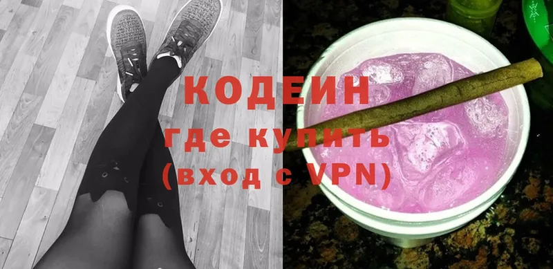 где продают наркотики  Аткарск  Кодеин Purple Drank 