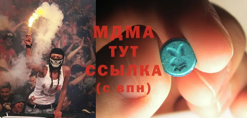 МДМА Molly  Аткарск 